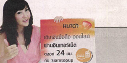 ����ѷ�ѷ���ѹ���ͷ� ������� ��ŵ������ �ӡѴ ���� �ѷ�� �Ѻ��͡ѺSiamtopup